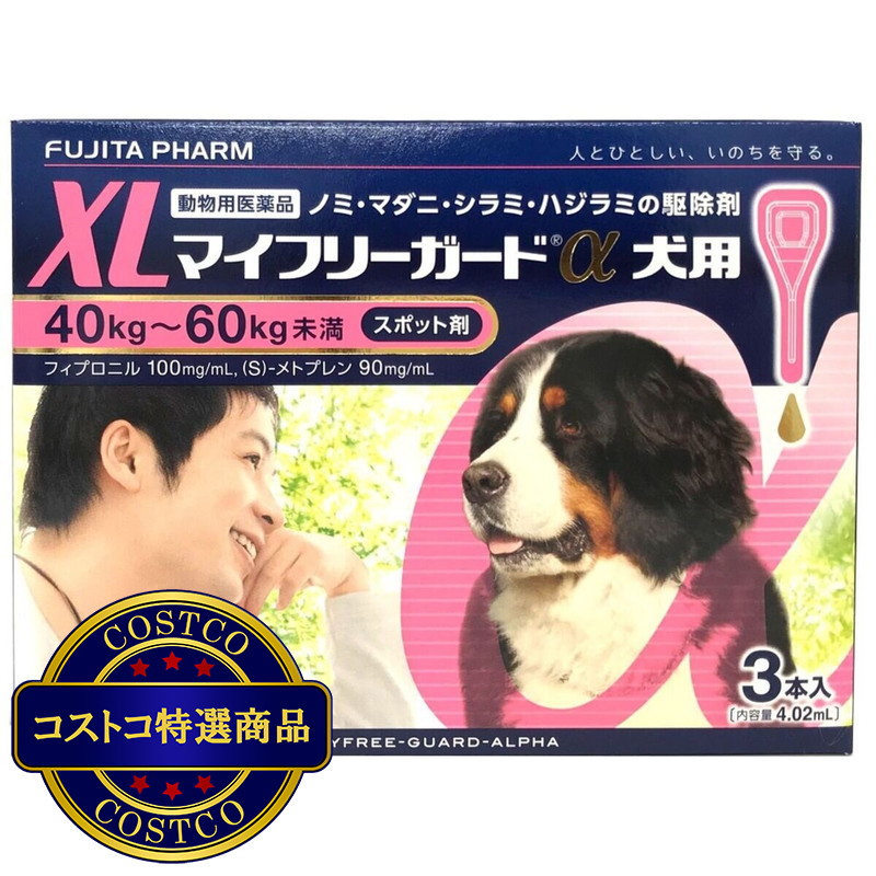 (コストコ) 【動物用医薬品】マイフリーガードαドッグXL