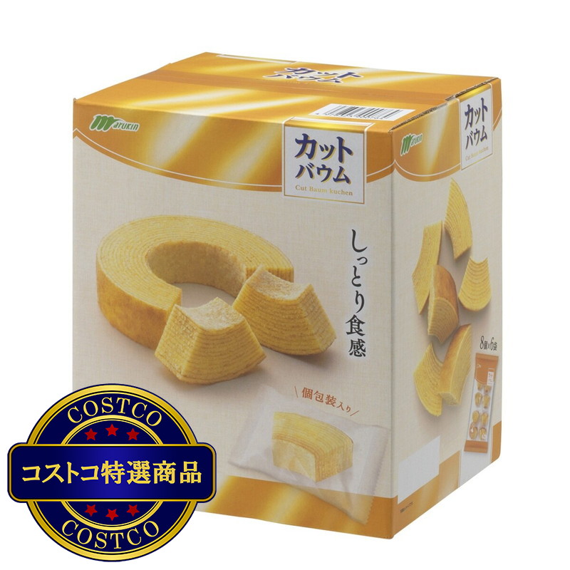 (コストコ) マルキン カットバウム 48個入り（8個 x 6袋）