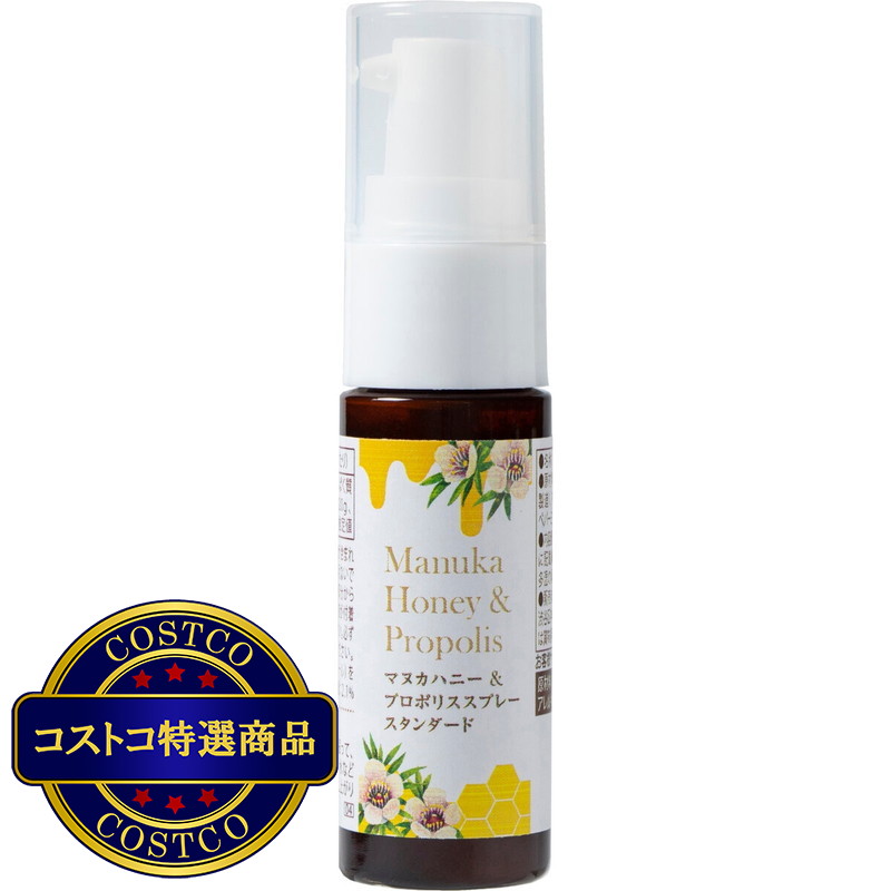 (コストコ) 生活の木 マヌカハニー&プロポリススプレー 20ml - 画像 (2)