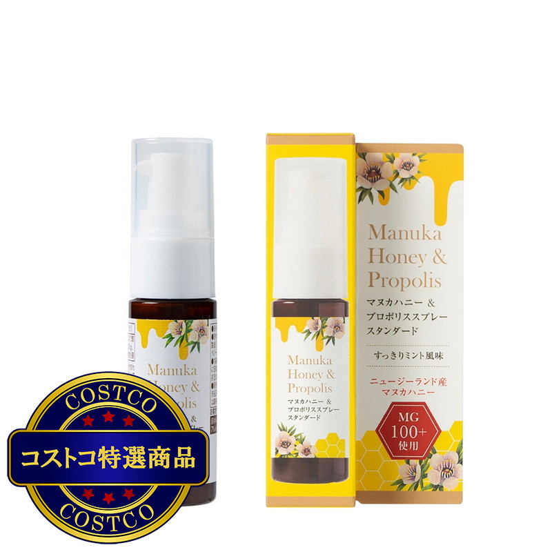 (コストコ) 生活の木　マヌカハニー&プロポリススプレー 20ml