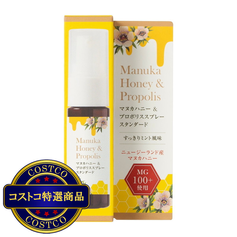 (コストコ) 生活の木 マヌカハニー&プロポリススプレー 20ml - 画像 (3)