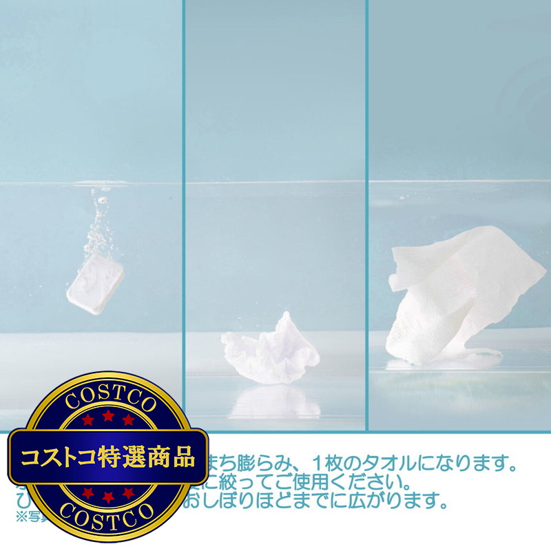 (コストコ) ITO 圧縮タオル 22枚 x 3 - 画像 (3)