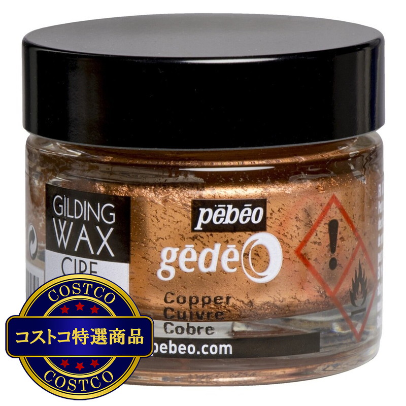 (コストコ) ペベオ ギルディングワックス 30ml