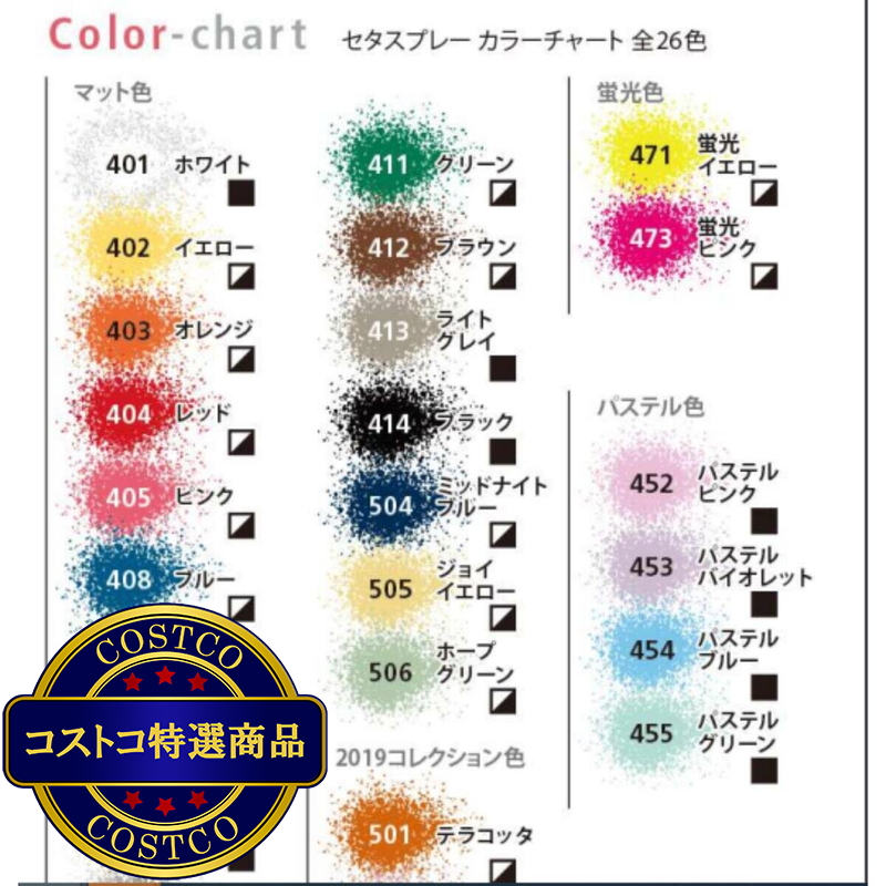 ペベオ 布用水性アクリルペイントスプレー 7A Spraysセタスプレー 100ml - 画像 (2)