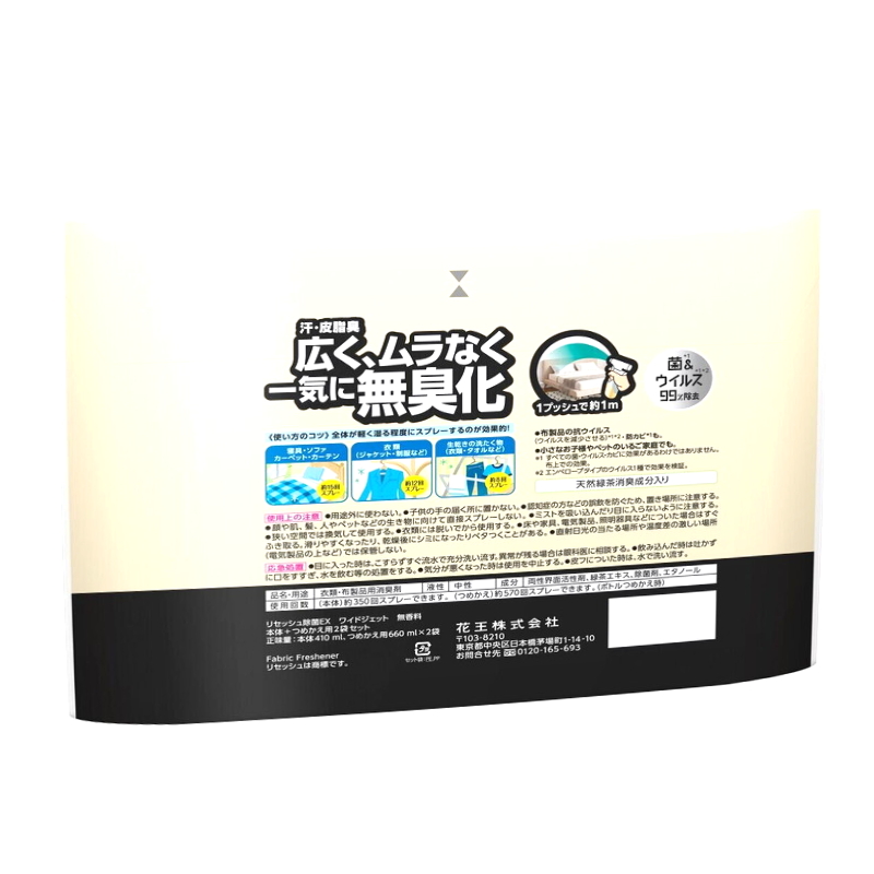 (コストコ) リセッシュ 除菌 EX ワイドジェット 本体(410ml) 1本 + つめかえ(660ml) 2袋 - 画像 (2)