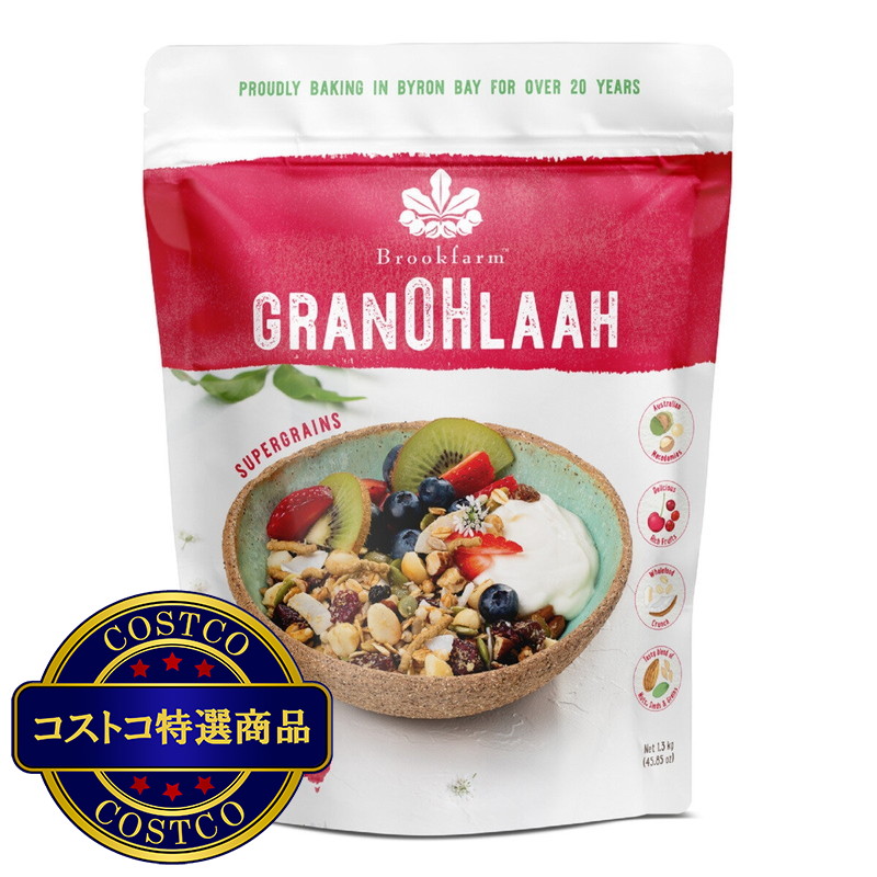 (コストコ) Brookfarm グラノーラスーパーグレインズ 1.3kg