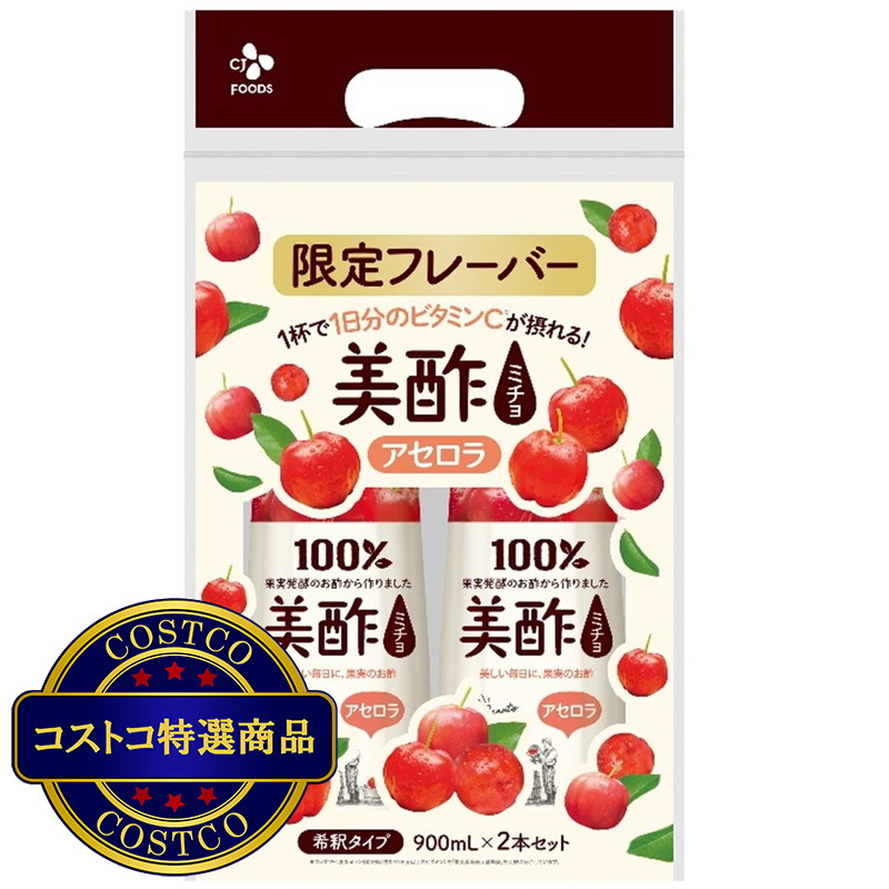 (コストコ) CJ 美酢アセロラ 900ml x 2本