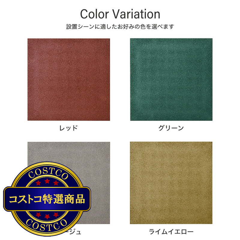 (コストコ) プロテックセーフティジョイントラバーマット4枚セット PCXR-526 (26mm厚50cm×50cm) - 画像 (2)