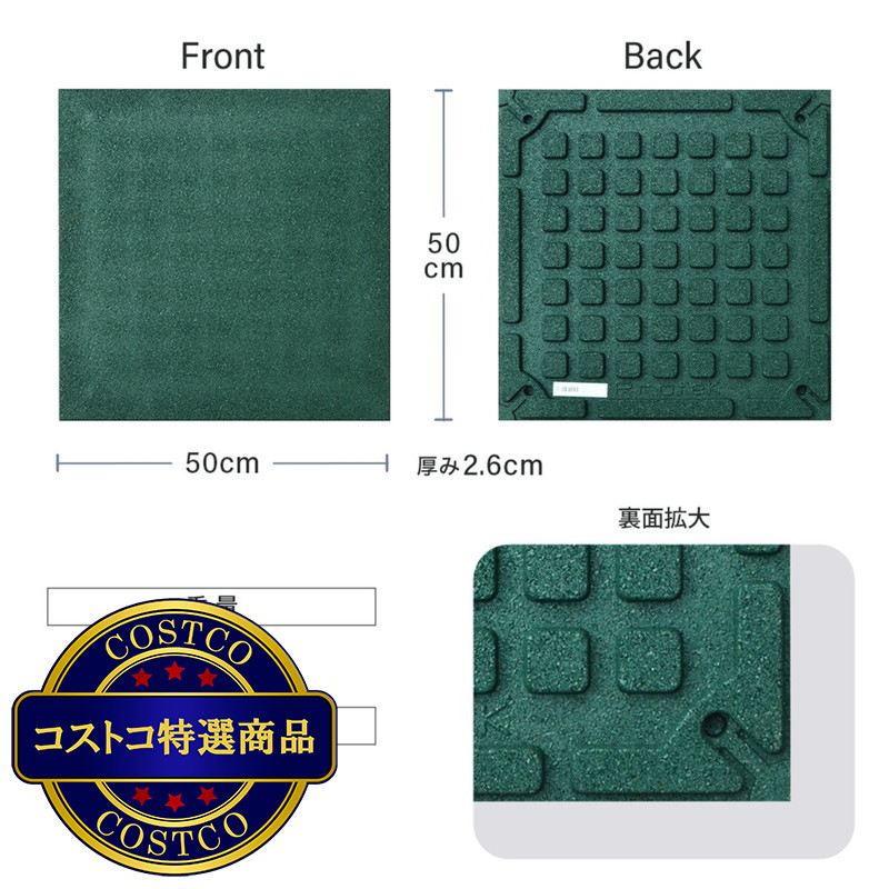 (コストコ) プロテックセーフティジョイントラバーマット4枚セット PCXR-526 (26mm厚50cm×50cm) - 画像 (3)