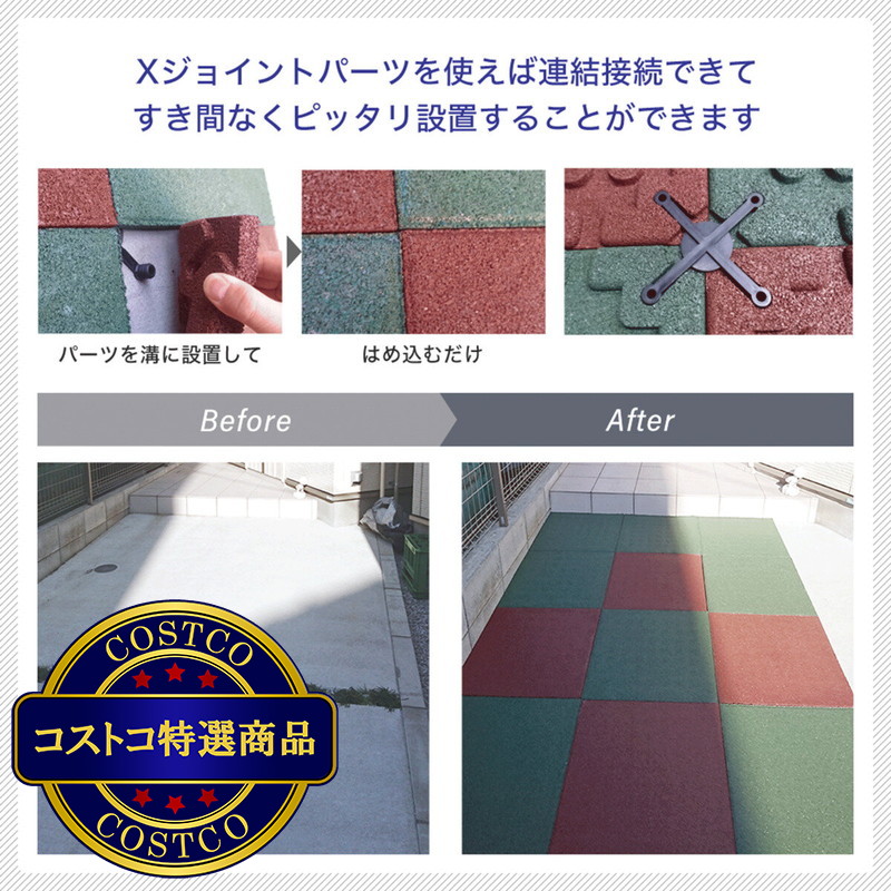 (コストコ) プロテック セーフティジョイントラバーマット ジョイントパーツ 10個入り PXJ-1 - 画像 (3)