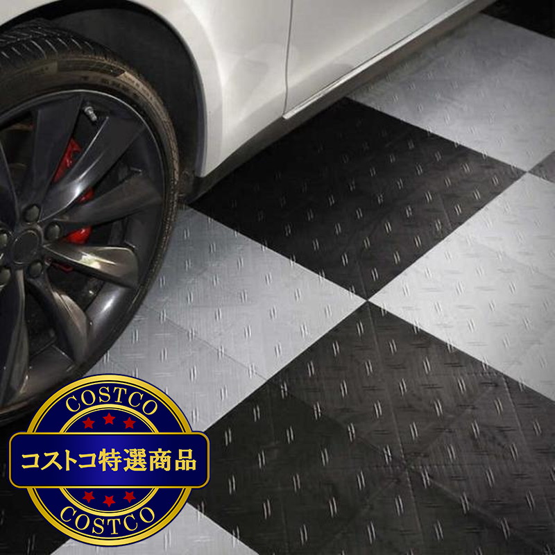 (コストコ) Moto Floor ガレージフロアマット タイル 48枚