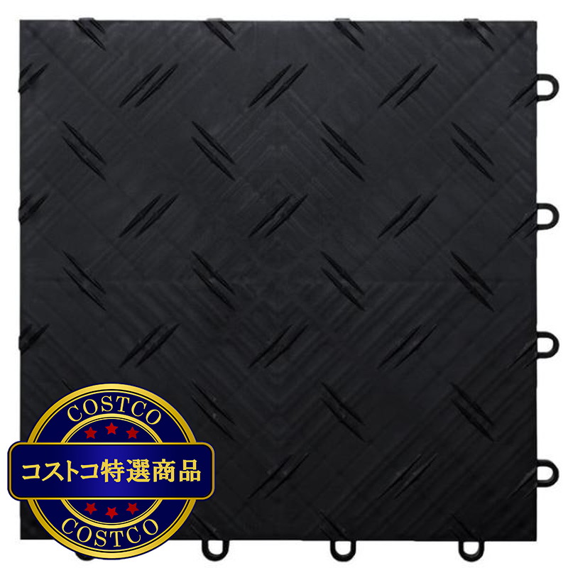 (コストコ) Moto Floor ガレージフロアマット タイル 48枚 - 画像 (3)