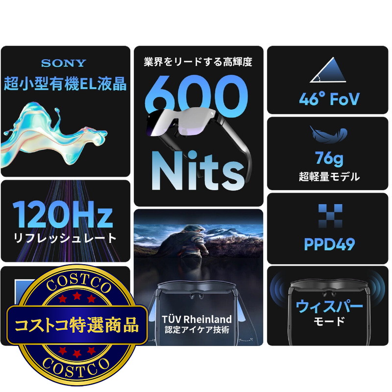 (コストコ) TCL AR スマートグラス RAYNEO AIR 2 - 画像 (2)