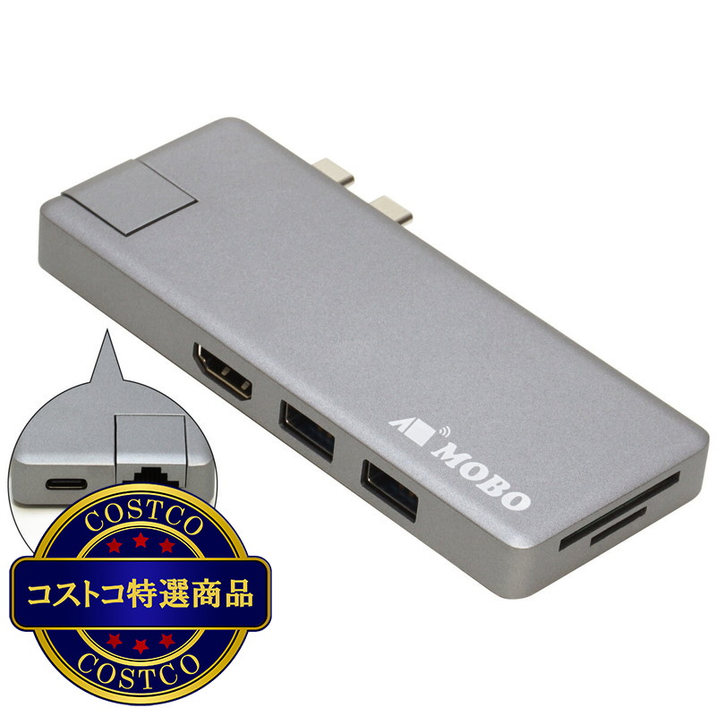 (コストコ) MOBO マルチポートドック  Dual USB-C Dock + LAN