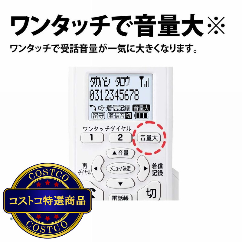 (コストコ) シャープ シンプル 固定電話機 (親機受話器有線・無線子機1台タイプ) JD-G33CL - 画像 (4)