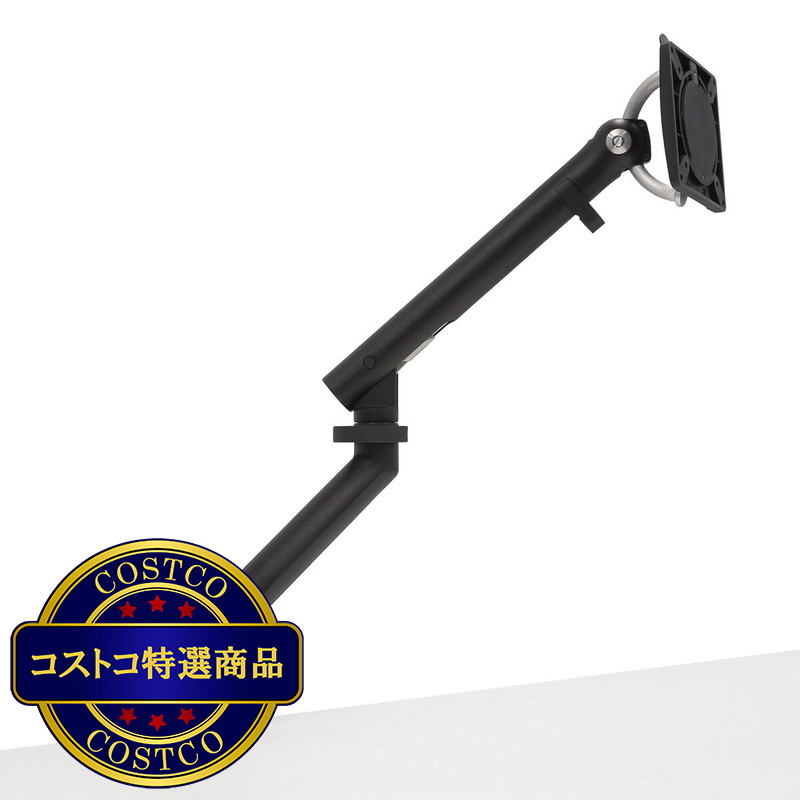 (コストコ) Colebrook Bosson Saunders Flo エルゴノミクス モニターアーム