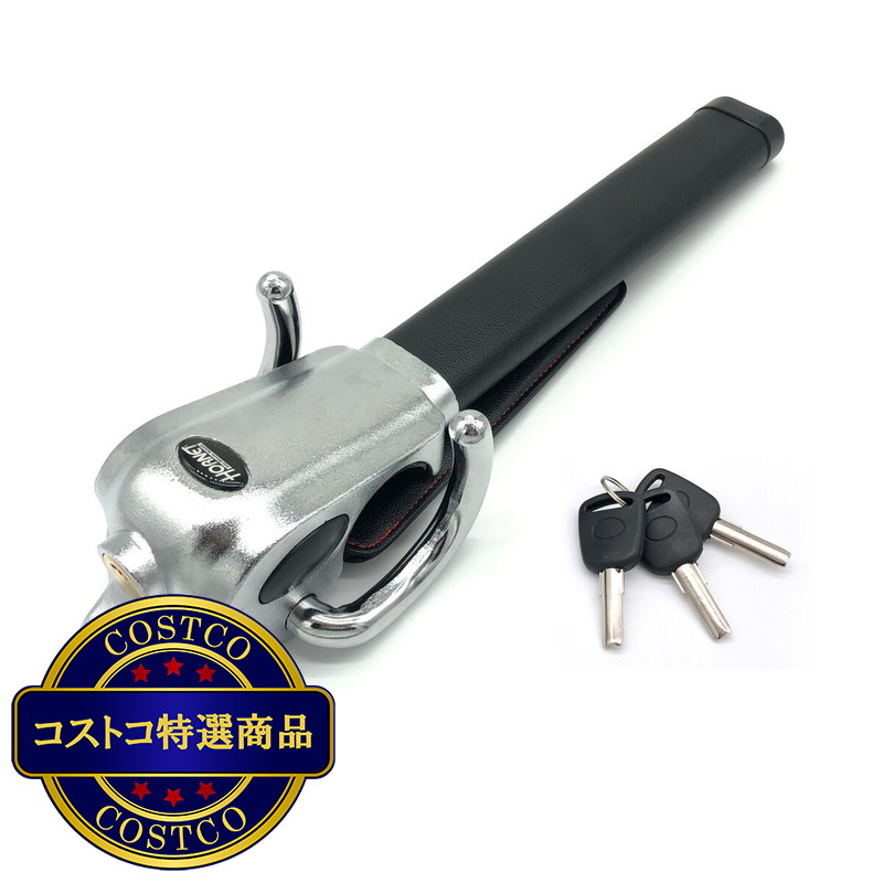 (コストコ) ホーネット ハンドルロック L型 LH-5LB