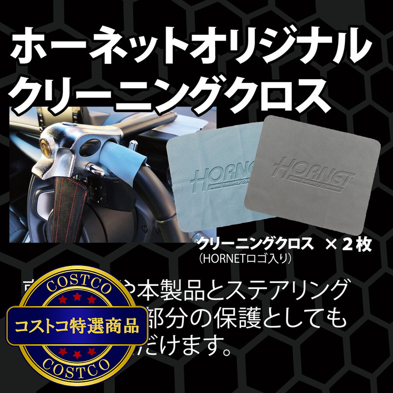 (コストコ) ホーネット ハンドルロック L型 LH-5LB - 画像 (4)