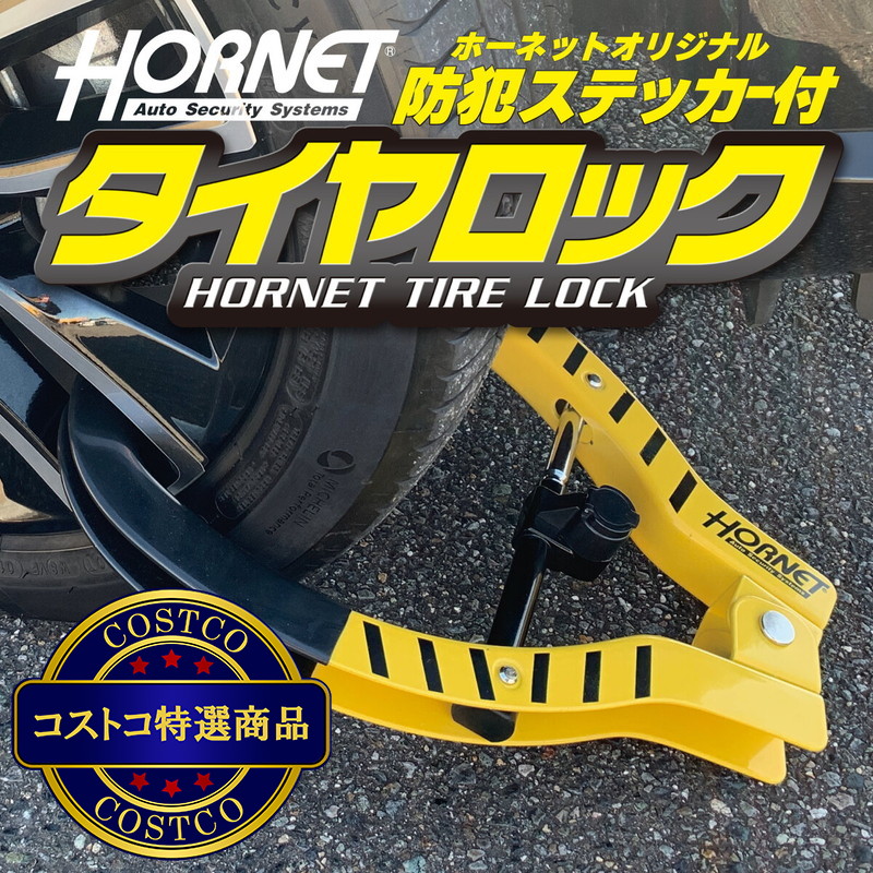 (コストコ) ホーネット タイヤロック 黄色 LT-51Y - 画像 (2)