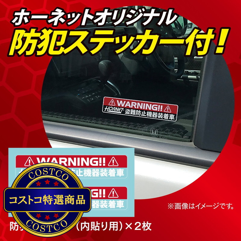 (コストコ) ホーネット タイヤロック 黄色 LT-51Y - 画像 (3)