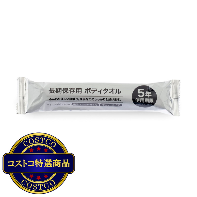 (コストコ) 長期保存用 ウェットタオル 100本 5年使用期限