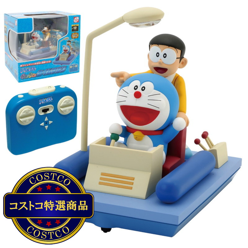 (コストコ) ドラえもん Go Go タイムマシン ラジコン