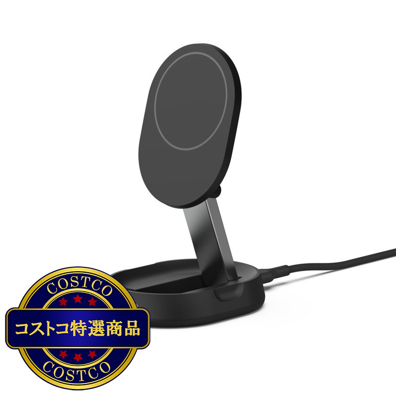 (コストコ) Belkin BoostCharge Pro Qi2 折りたたみ式ワイヤレス充電スタンド 15W
