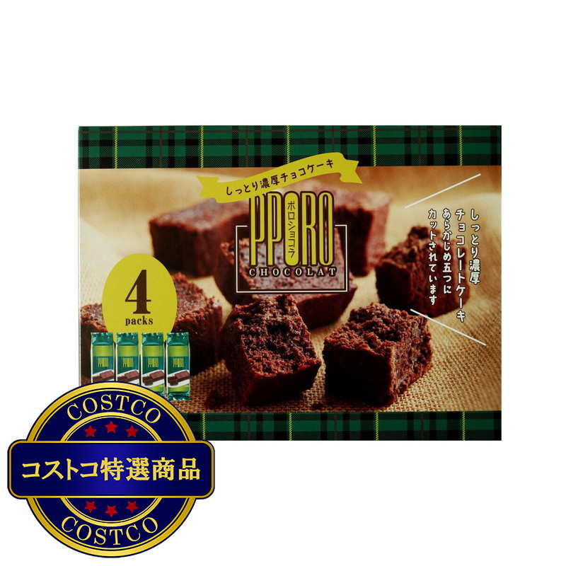(コストコ) ラグノオ ポロショコラ4本入り