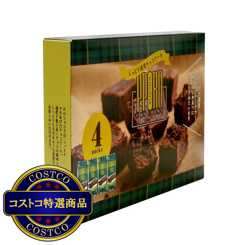 (コストコ) ラグノオ ポロショコラ4本入り - 画像 (3)