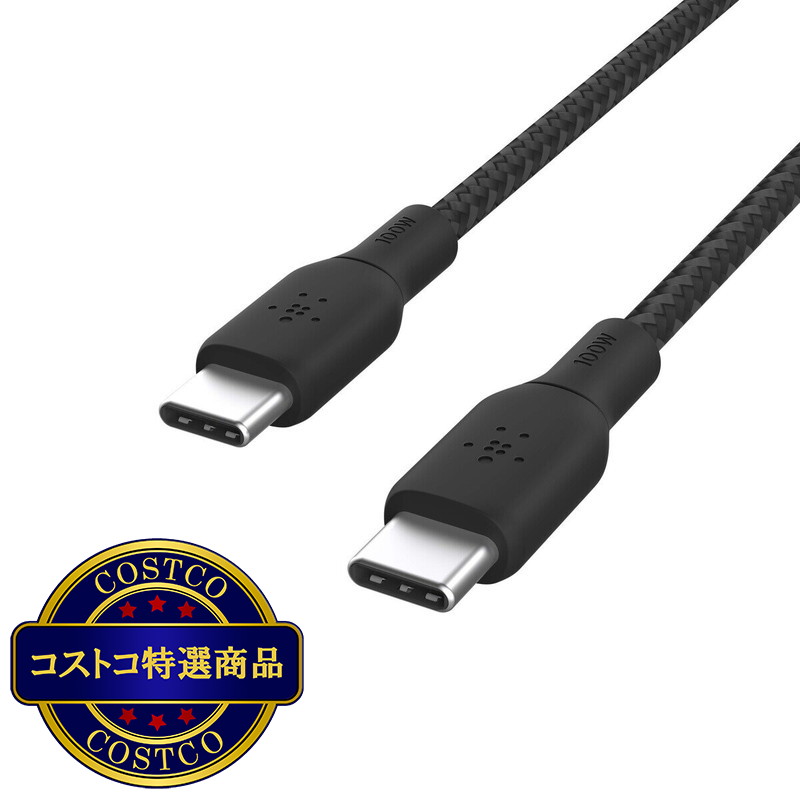 (コストコ) Belkin BoostCharge USB-C to USB-Cケーブル 100W 2m - 画像 (2)