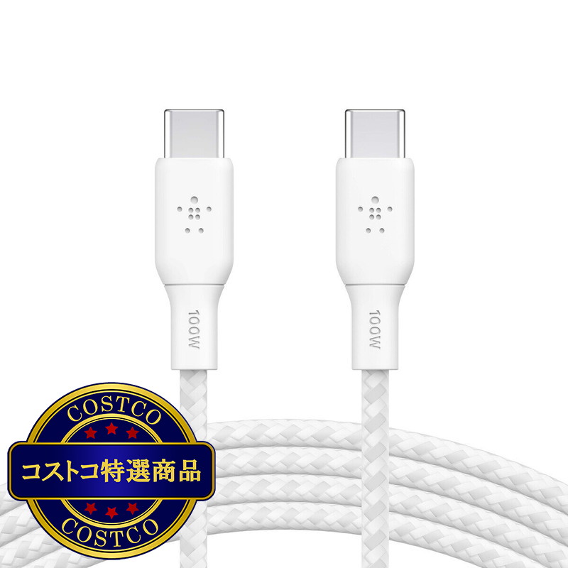 (コストコ) Belkin BoostCharge USB-C to USB-Cケーブル 100W 2m - 画像 (3)