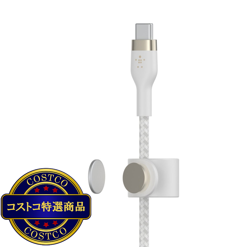 (コストコ) Belkin BoostCharge USB-C ケーブル 240W 1m ホワイト CAA011BT1MWH - 画像 (3)