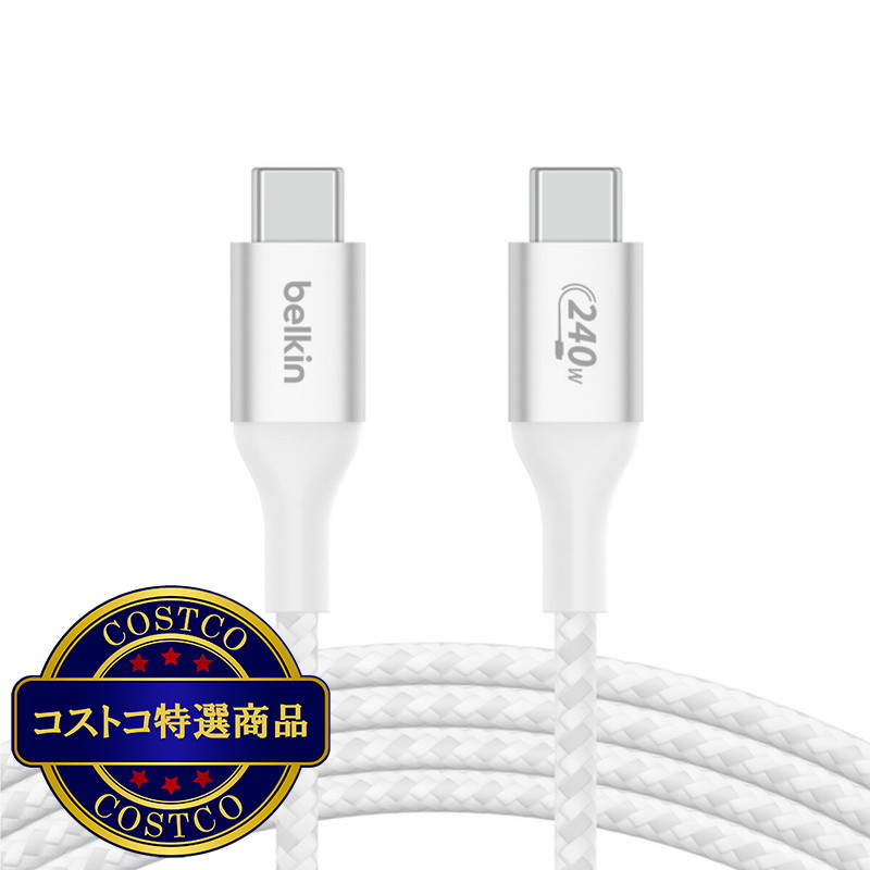 (コストコ) Belkin BoostCharge USB-C ケーブル240W 2m ホワイト CAB015BT2MWH - 画像 (3)
