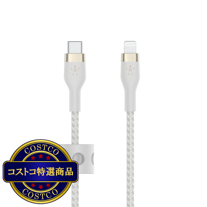 (コストコ) Belkin BoostCharge Pro Flex Lightningコネクタ付きUSB-C ケーブル 2m - 画像 (2)