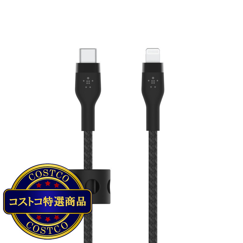 (コストコ) Belkin BoostCharge Pro Flex Lightningコネクタ付きUSB-C ケーブル 2m