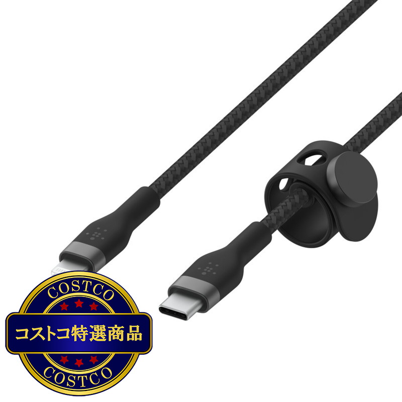 (コストコ) Belkin BoostCharge Pro Flex Lightningコネクタ付きUSB-C ケーブル 2m - 画像 (3)