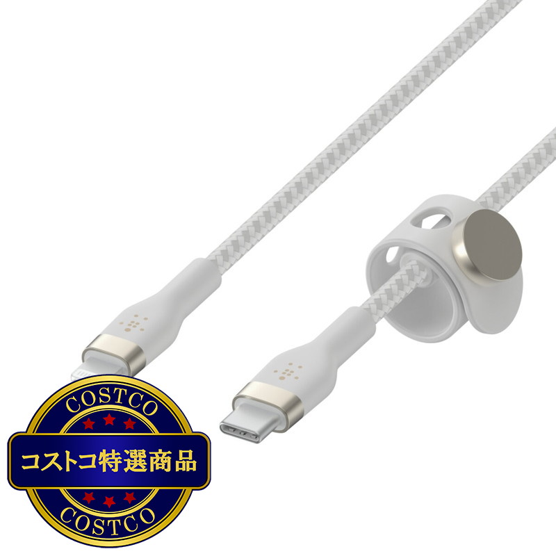 (コストコ) Belkin BoostCharge Pro Flex Lightningコネクタ付きUSB-C ケーブル 2m - 画像 (4)