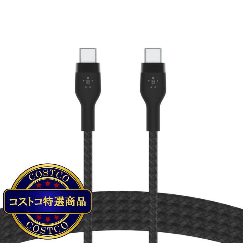 (コストコ) Belkin BoostCharge Pro Flex USB-C to USB-C ケーブル 60W 1m ブラック CAB011BT1MBK - 画像 (3)