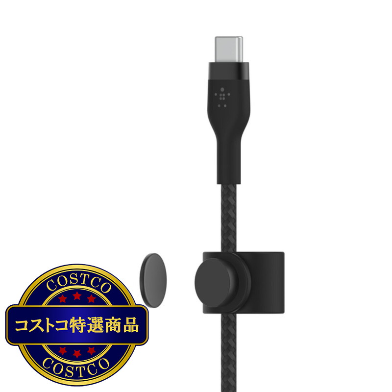 (コストコ) Belkin BoostCharge Pro Flex USB-C to USB-C ケーブル 60W 1m ブラック CAB011BT1MBK - 画像 (4)