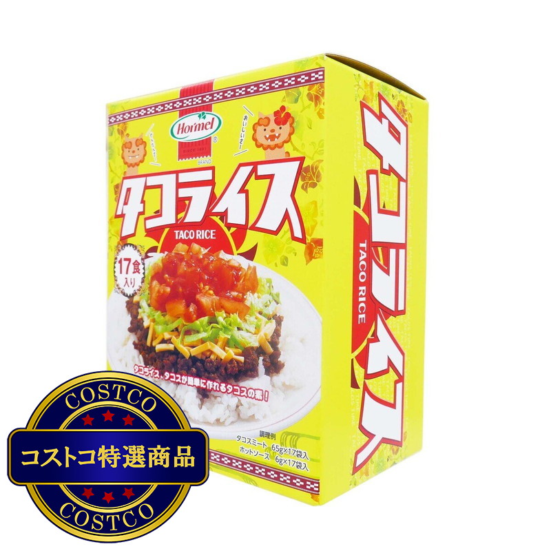 (コストコ) タコライスの素17食入 - 画像 (2)