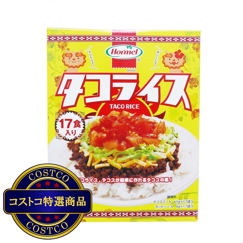 (コストコ) タコライスの素17食入
