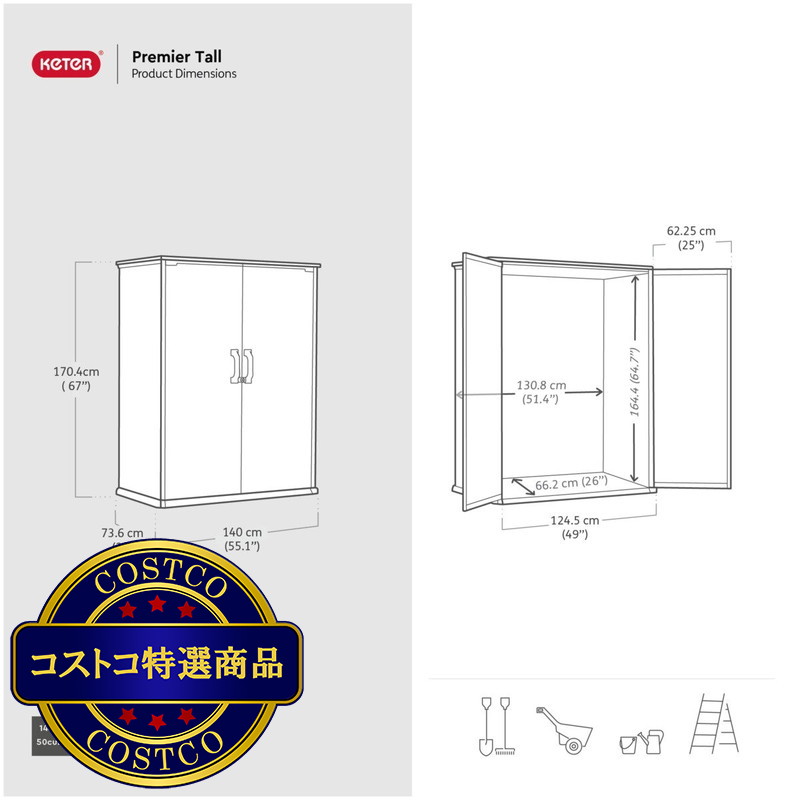 (コストコ) ケター プレミアトール 物置 140 x 74 x 170 cm - 画像 (4)