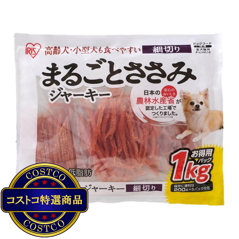 (コストコ) ささみジャーキー細切り1kg