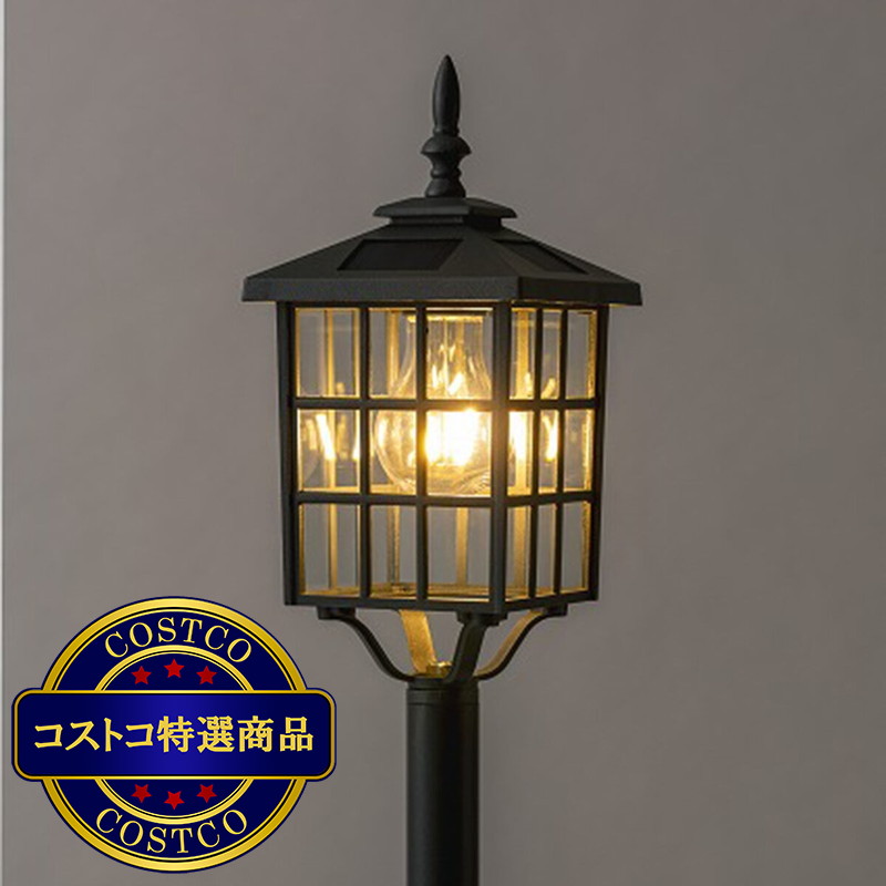 (コストコ) タカショー あかりクラシック ポストライト LGS-123 - 画像 (2)