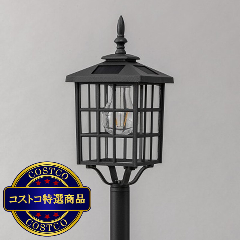 (コストコ) タカショー あかりクラシック ポストライト LGS-123 - 画像 (3)