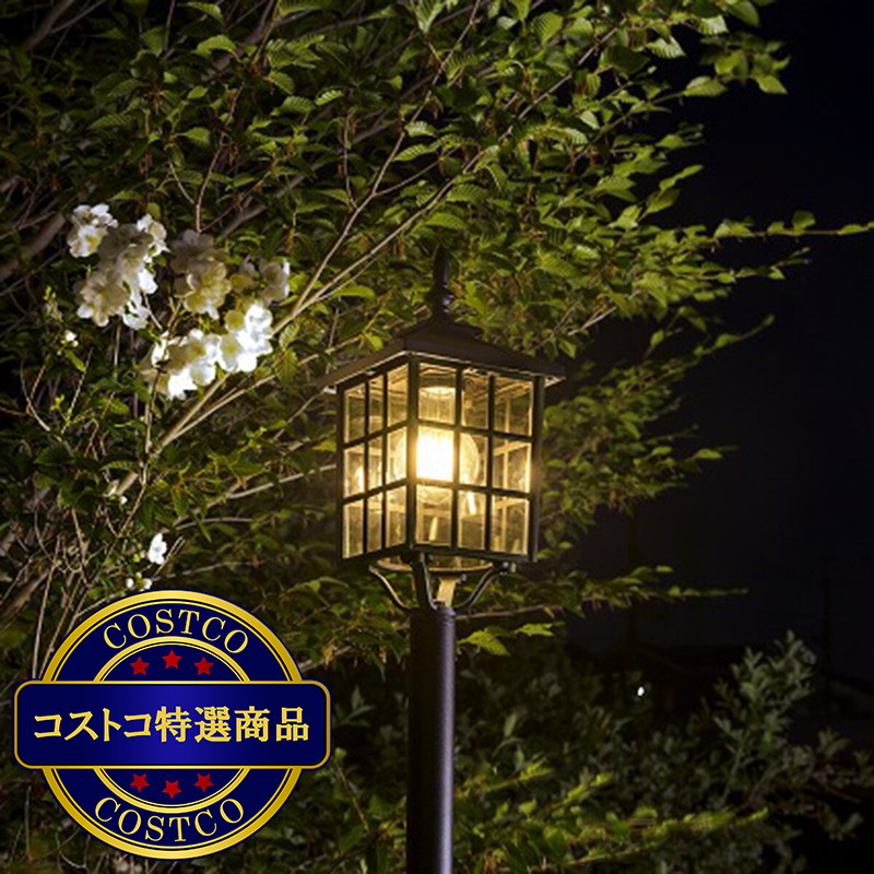 (コストコ) タカショー あかりクラシック ポストライト LGS-123 - 画像 (4)