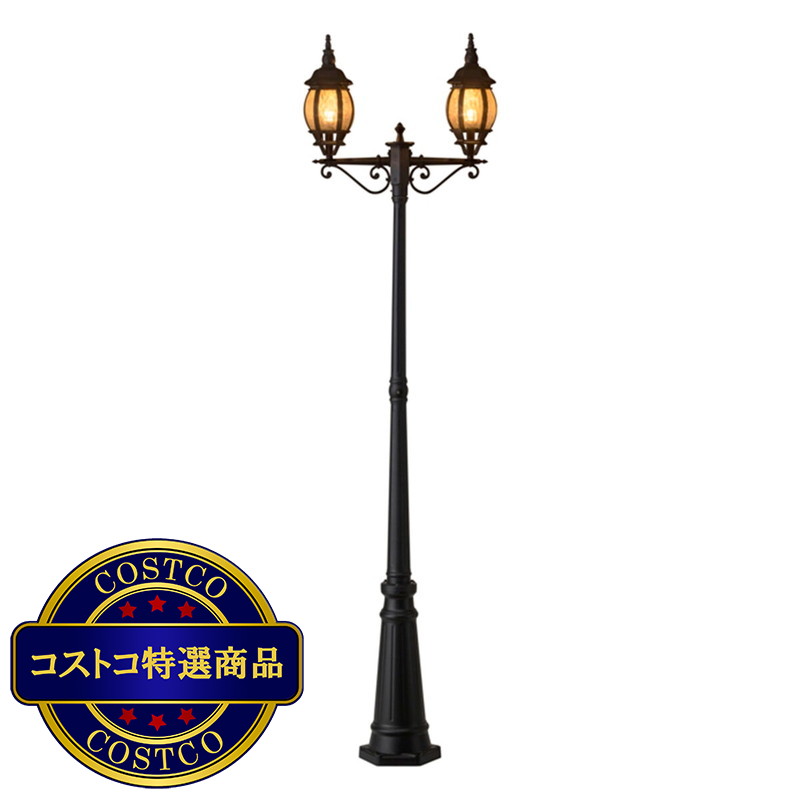 (コストコ) タカショー ローボルトストリートライト 2灯 LGL-W03