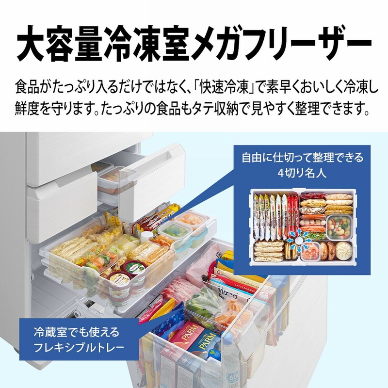 (コストコ) シャープ 429L 冷蔵庫 SJ-MF43M - 画像 (4)