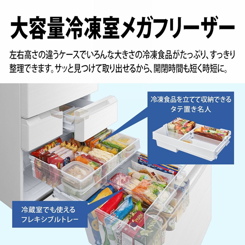 (コストコ) シャープ 457L 冷蔵庫 SJ-MF46M - 画像 (4)