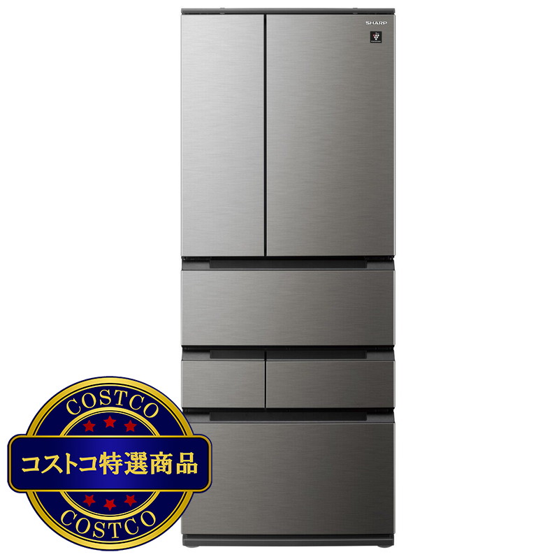(コストコ) シャープ 545L 冷蔵庫 SJ-MF55M-H　（ラスティックダークメタル）